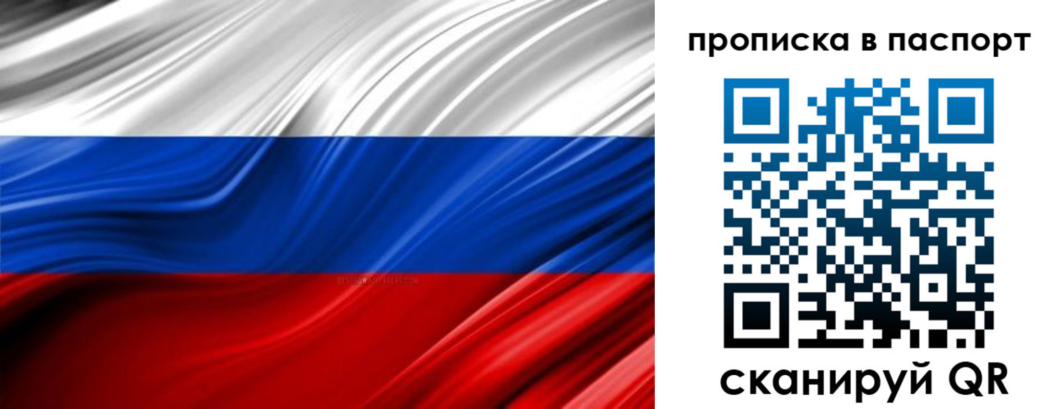 временная регистрация гарантия в Трёхгорном