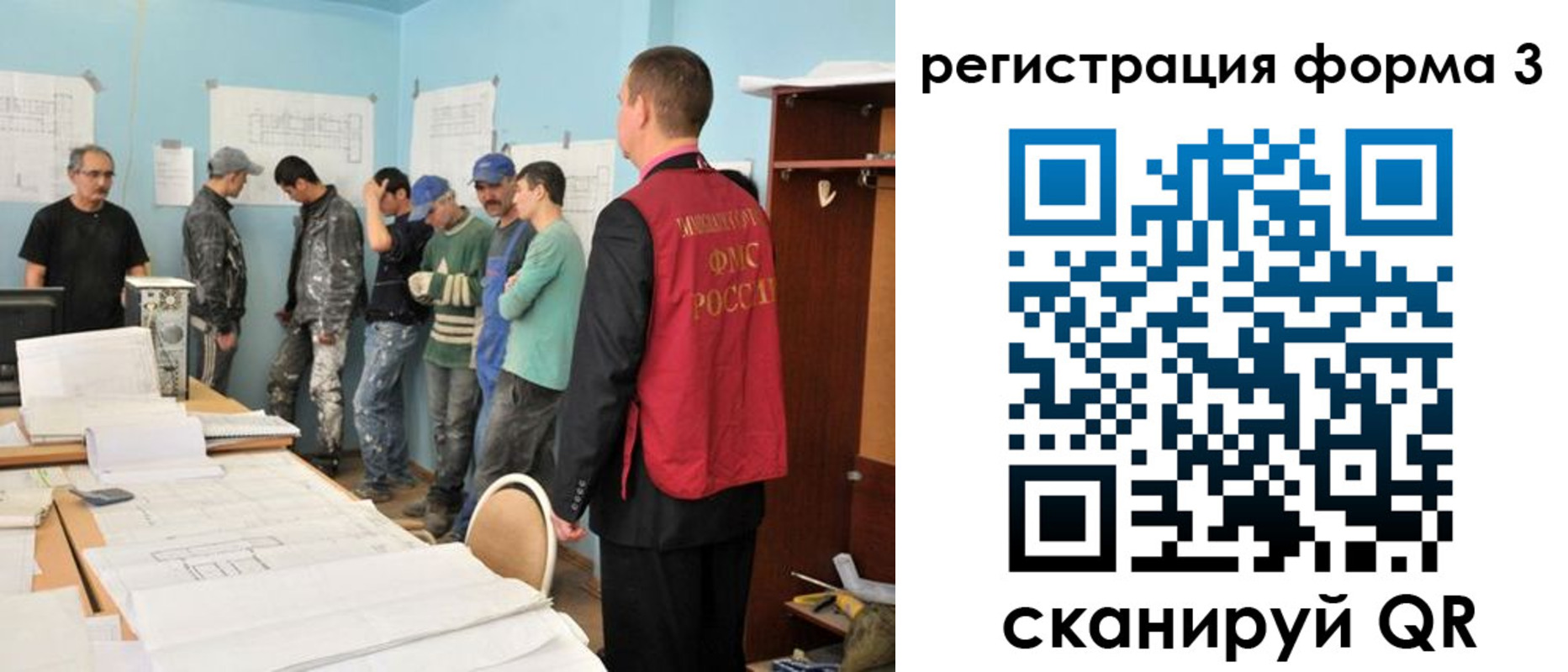 регистрация для дет. сада в Трёхгорном