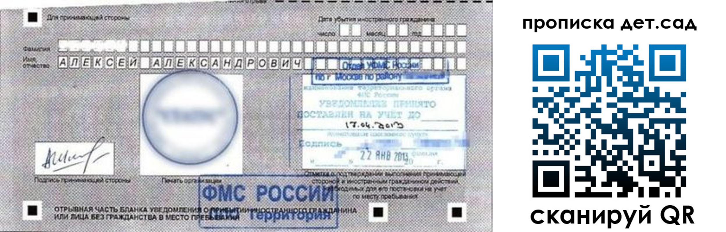 временная регистрация в Трёхгорном