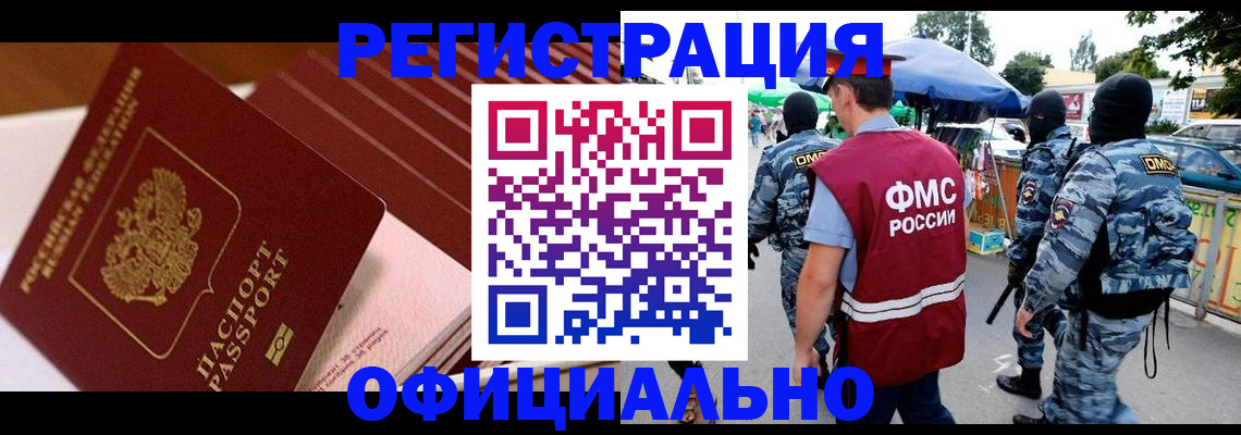 временная регистрация в Трёхгорном