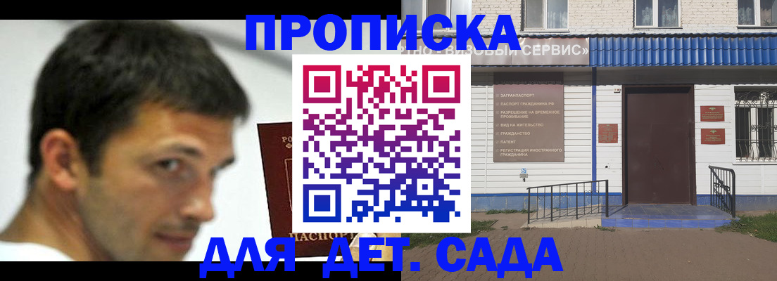 временная регистрация собственник в Трёхгорном