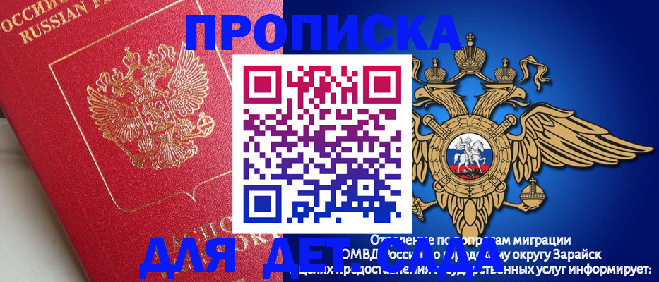 прописка гарантия в Трёхгорном