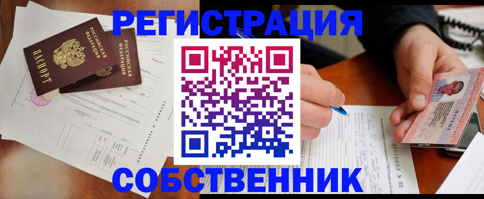 временная регистрация в Трёхгорном