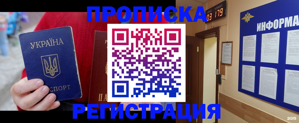 регистрация в Трёхгорном
