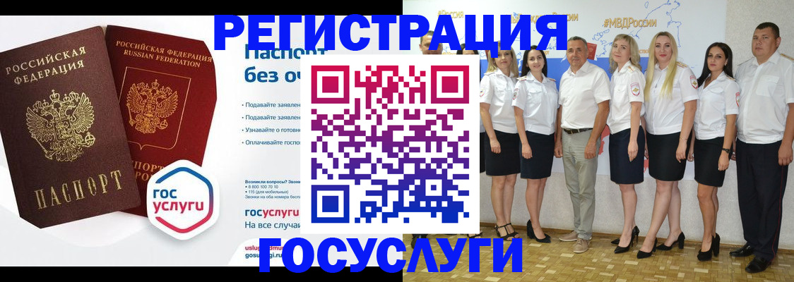 временная регистрация купить в Трёхгорном