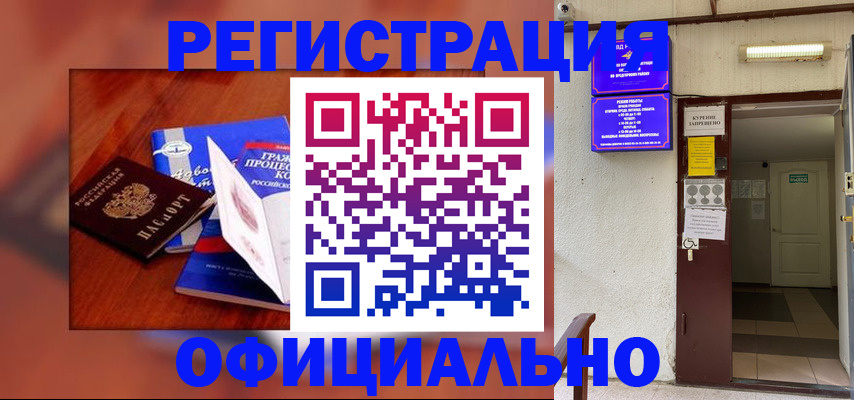 пропишу в квартире в Трёхгорном