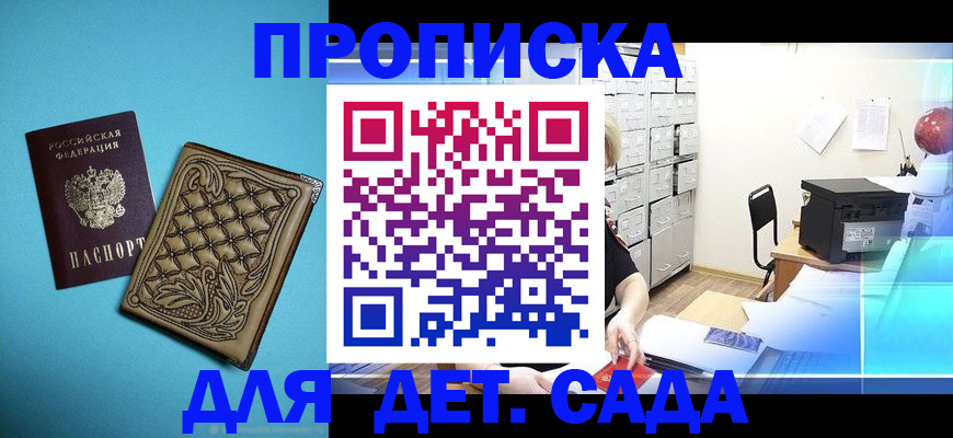 временная регистрация для всех в Трёхгорном