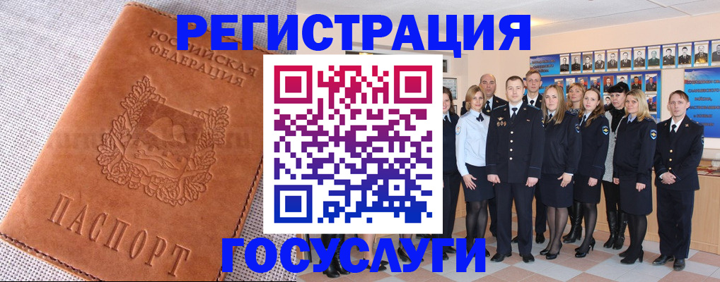 прописка регистрация в Трёхгорном