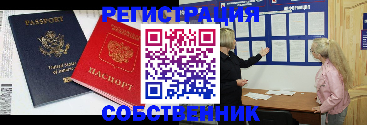 временная регистрация в квартире в Трёхгорном