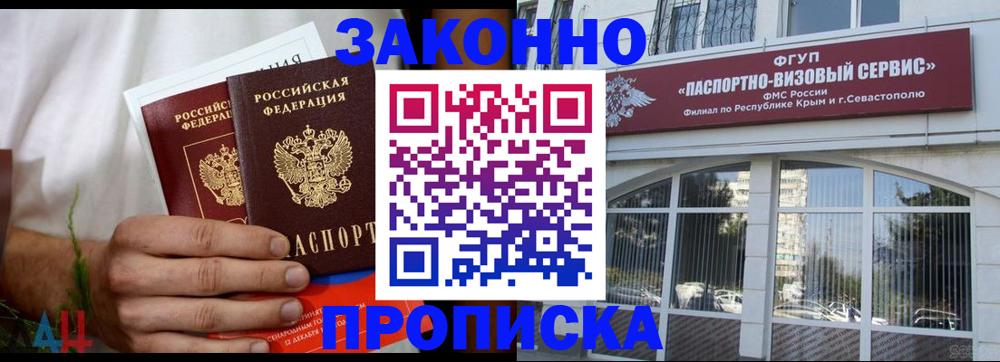 временная регистрация для всех в Трёхгорном