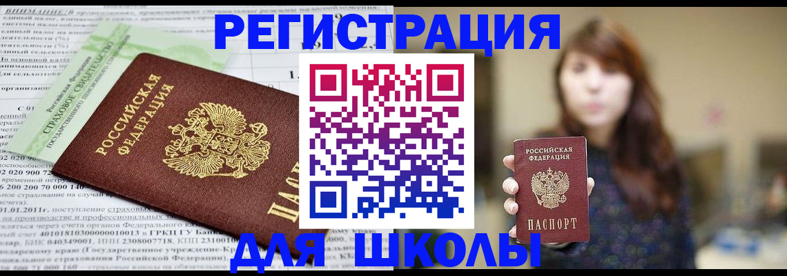 прописка регистрация в Трёхгорном